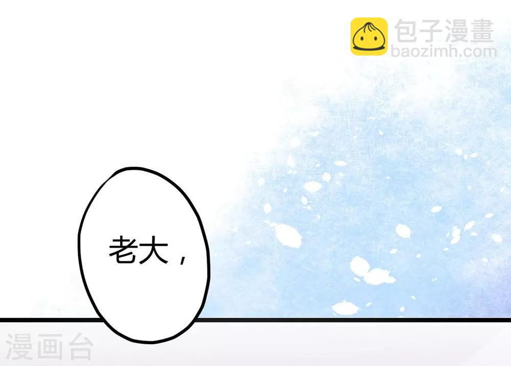 《时光和你都很美》第7话 第24页