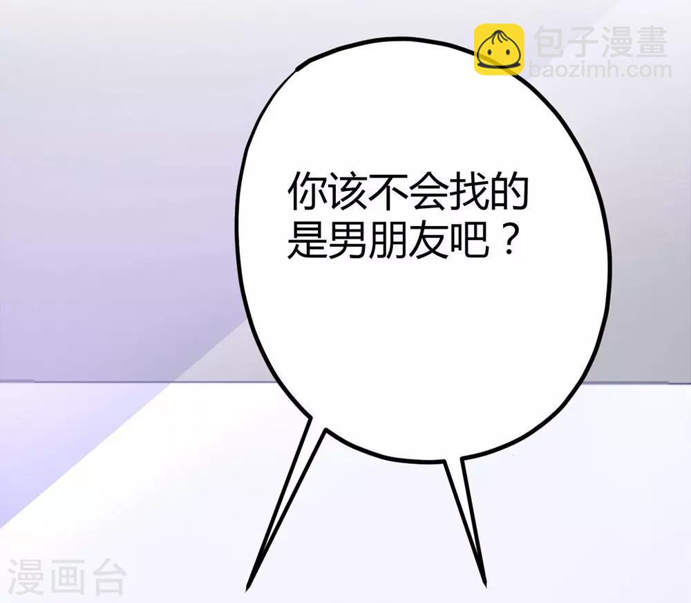 《时光和你都很美》第7话 第25页