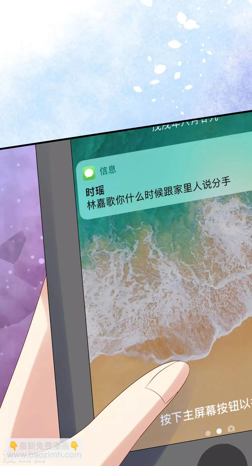 《时光和你都很美》第7话 第36页