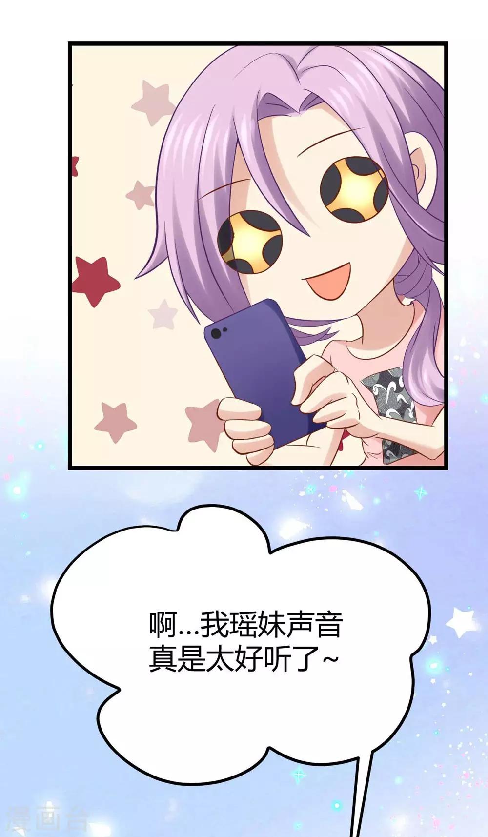 《时光和你都很美》第7话 第3页
