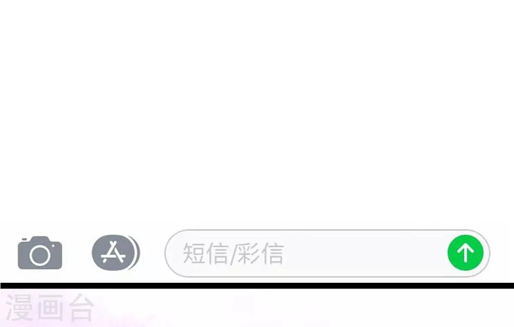 《时光和你都很美》第7话 第41页