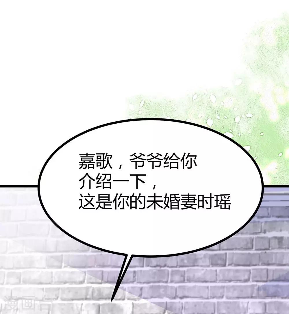 《时光和你都很美》第7话 第45页