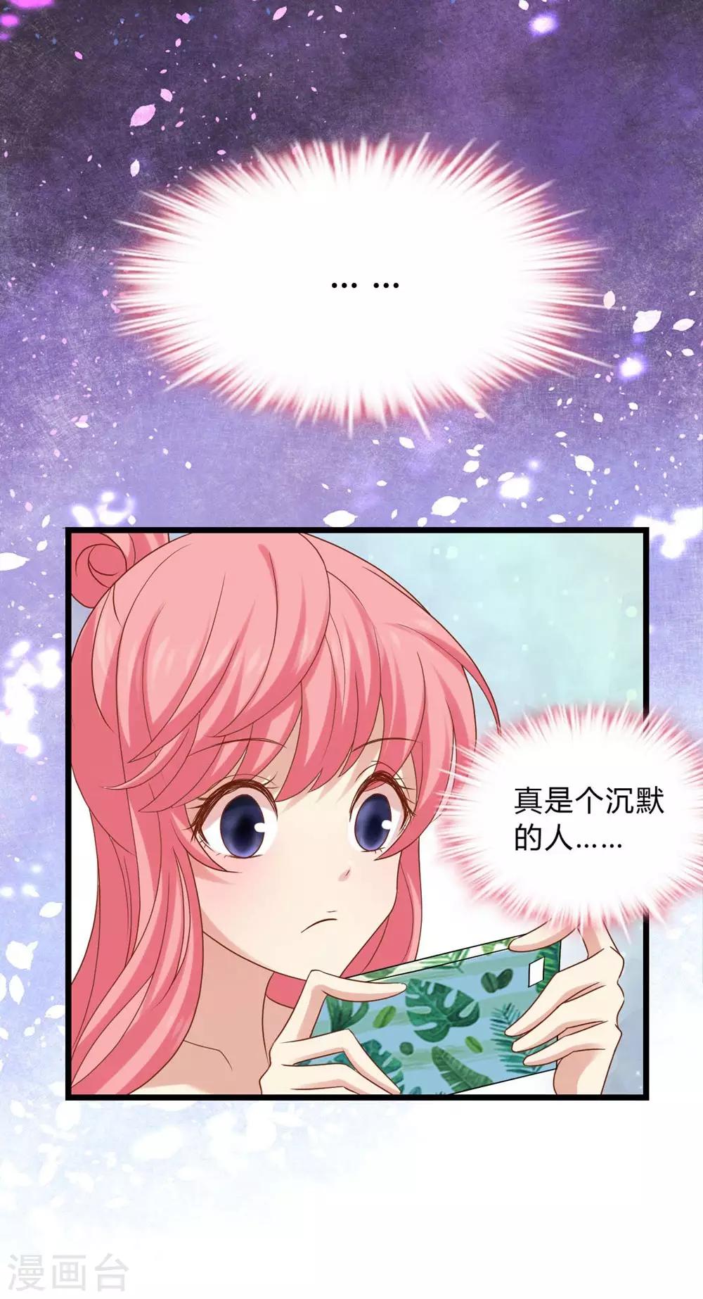 《时光和你都很美》第5话 第14页