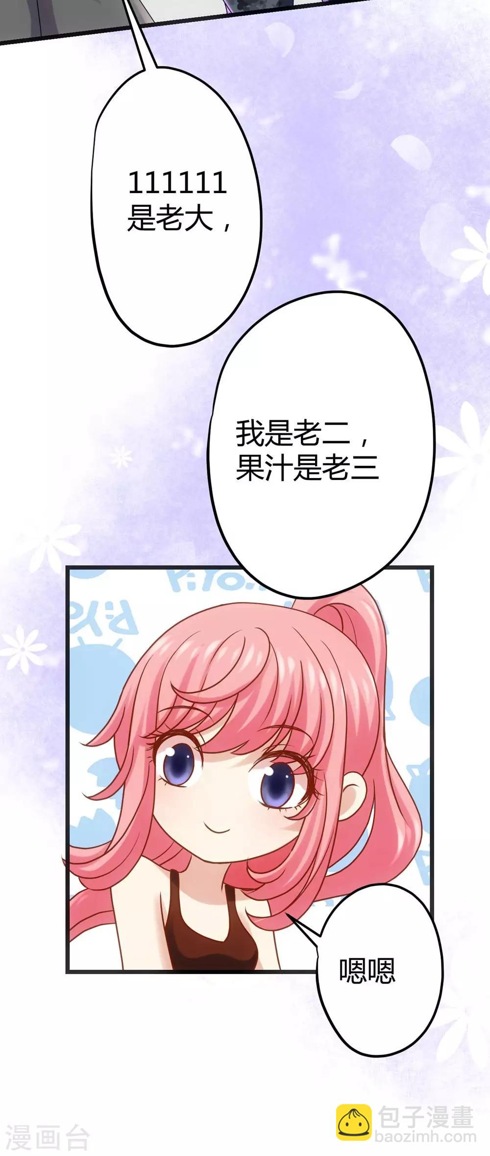 《时光和你都很美》第5话 第16页