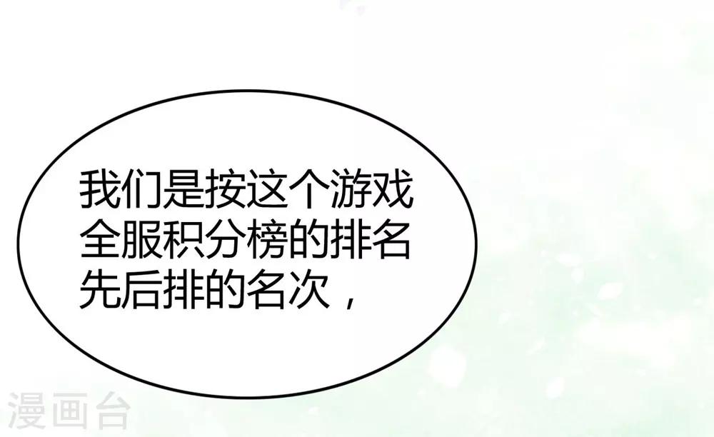 《时光和你都很美》第5话 第19页