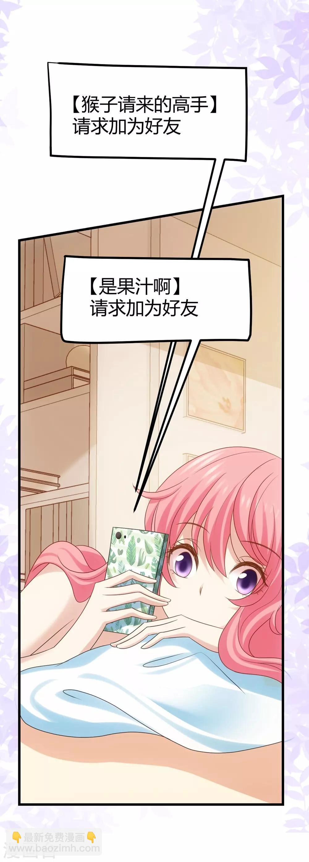 《时光和你都很美》第5话 第28页