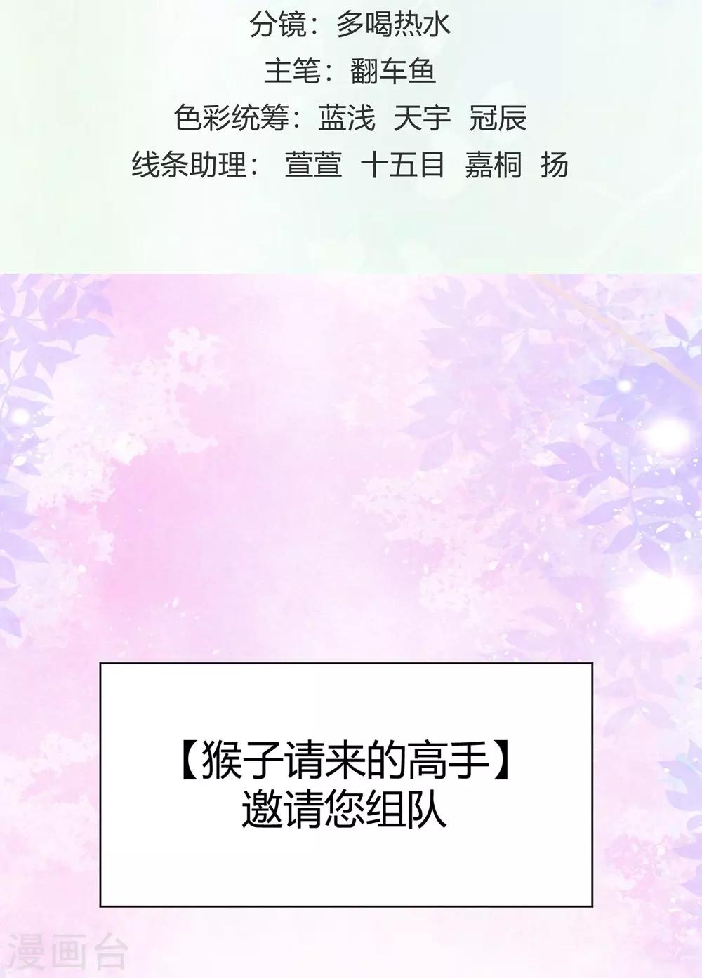 《时光和你都很美》第5话 第2页