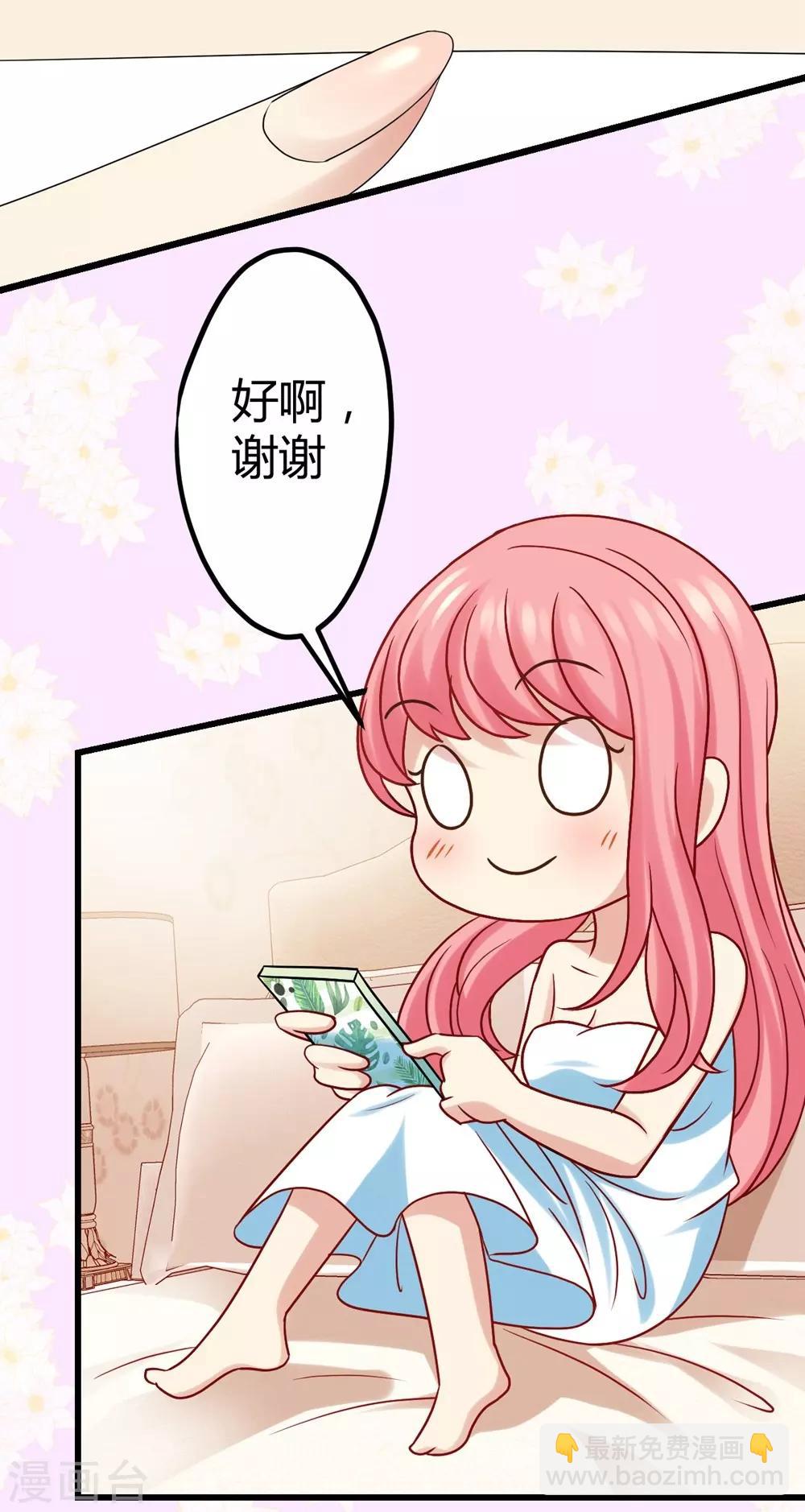 《时光和你都很美》第5话 第31页
