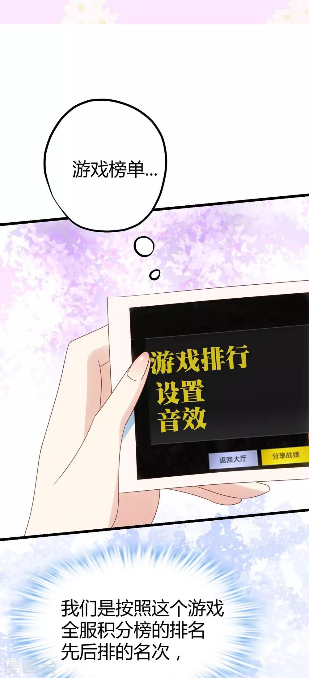 《时光和你都很美》第5话 第32页