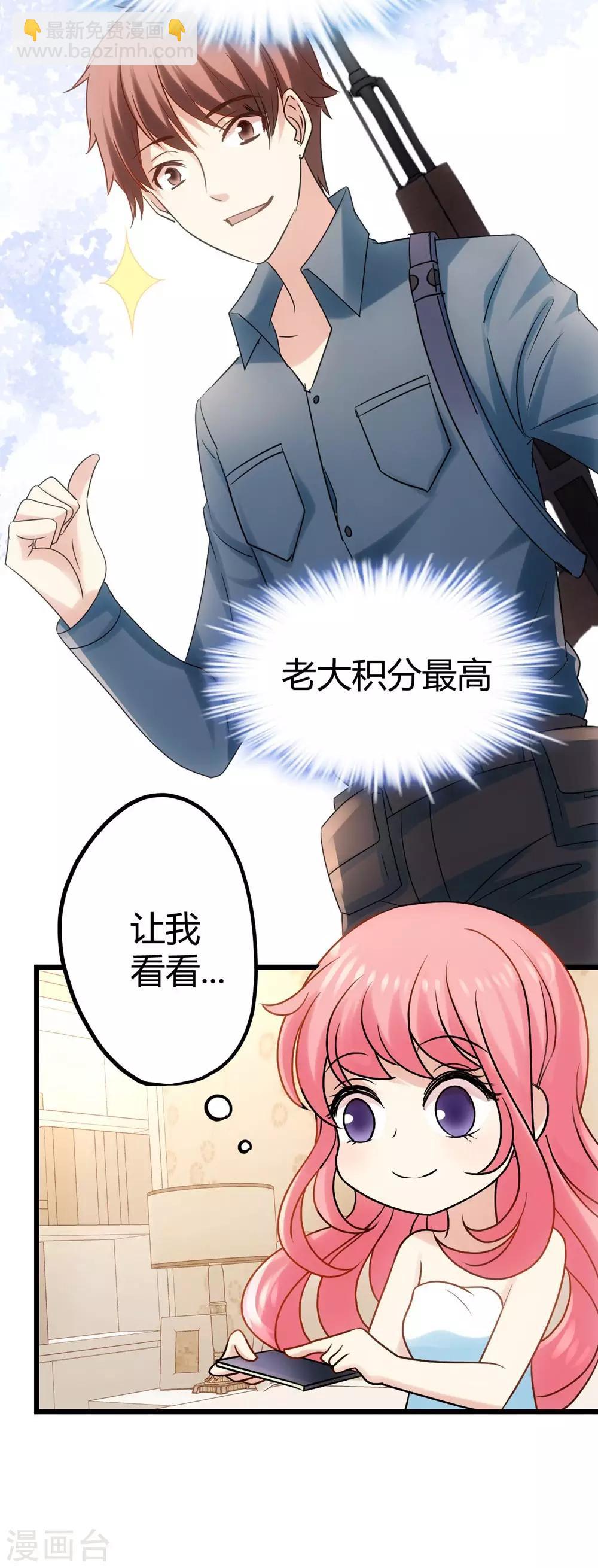 《时光和你都很美》第5话 第33页