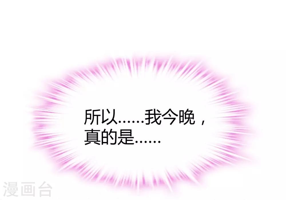 《时光和你都很美》第5话 第38页