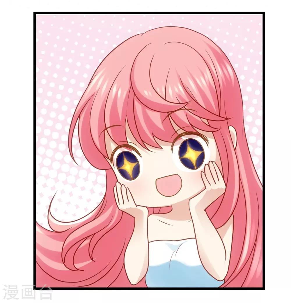 《时光和你都很美》第5话 第39页