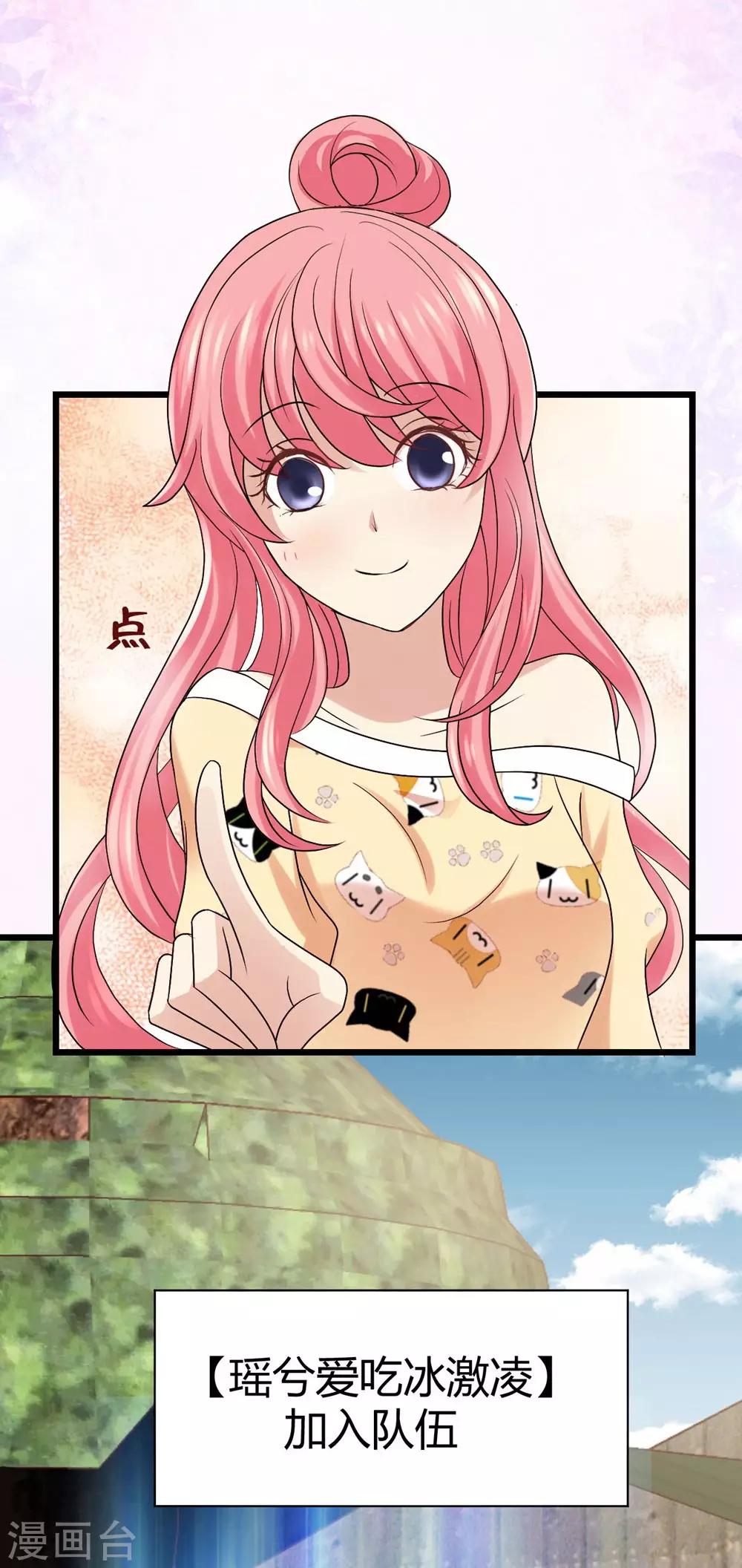 《时光和你都很美》第5话 第3页