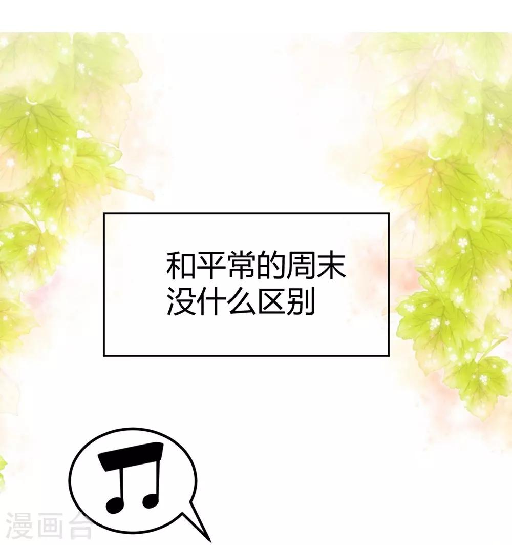 《时光和你都很美》第8话 第12页