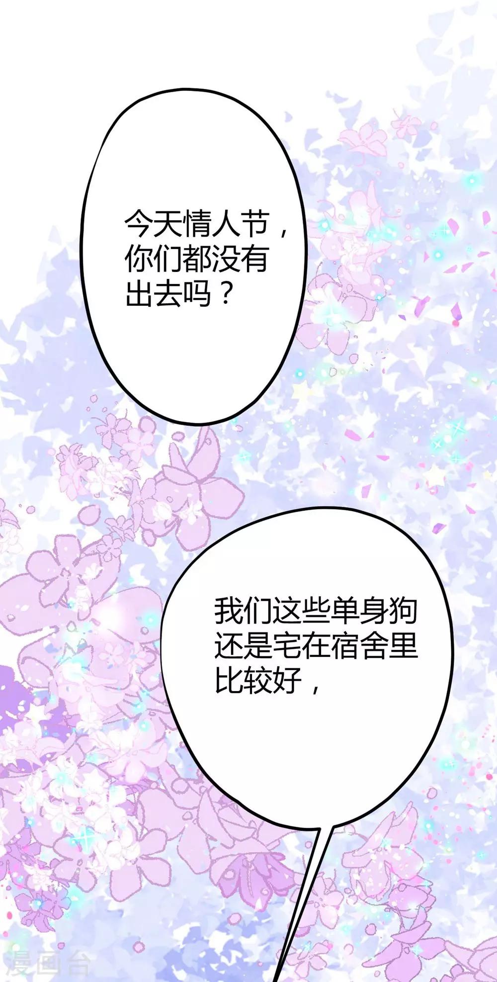 《时光和你都很美》第8话 第18页
