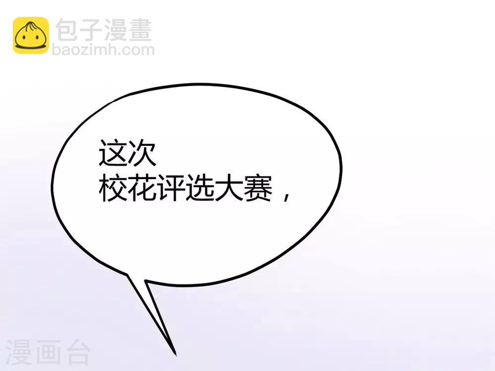 《时光和你都很美》第8话 第21页