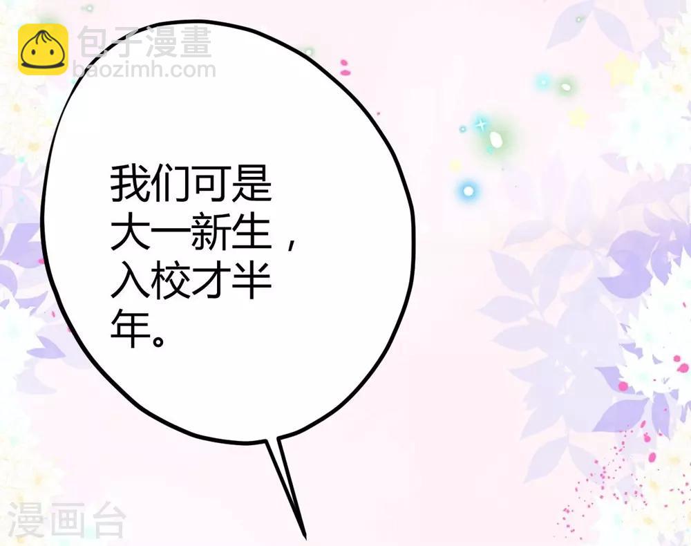 《时光和你都很美》第8话 第25页