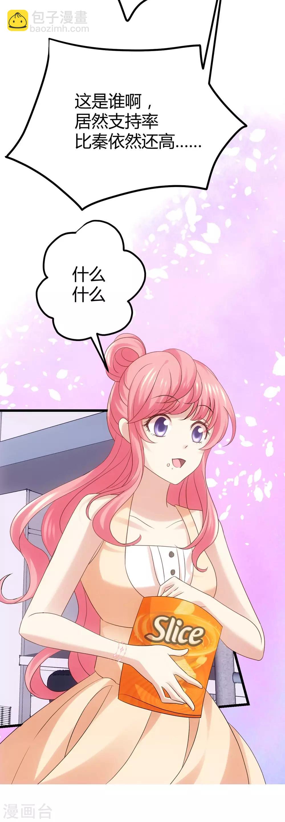 《时光和你都很美》第8话 第30页