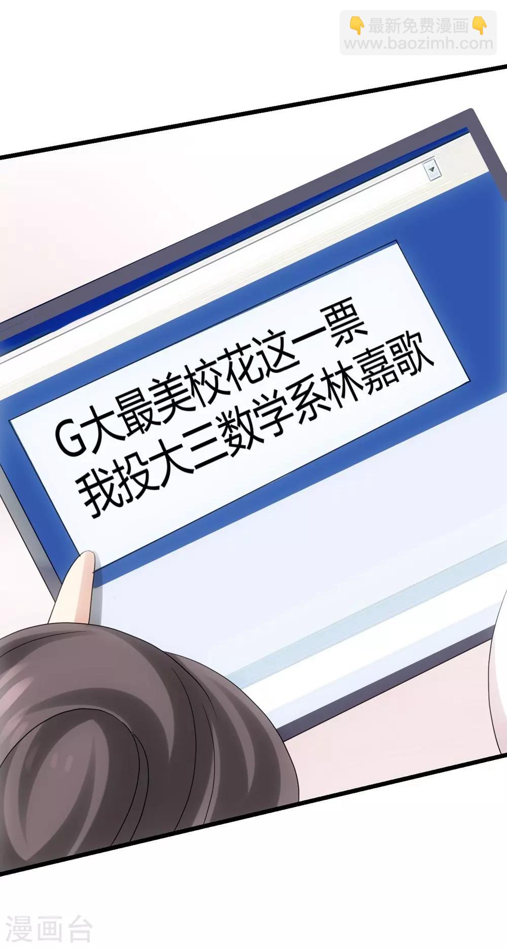 《时光和你都很美》第8话 第32页
