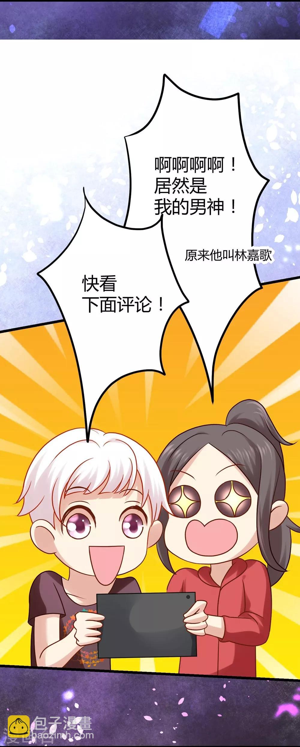 《时光和你都很美》第8话 第37页