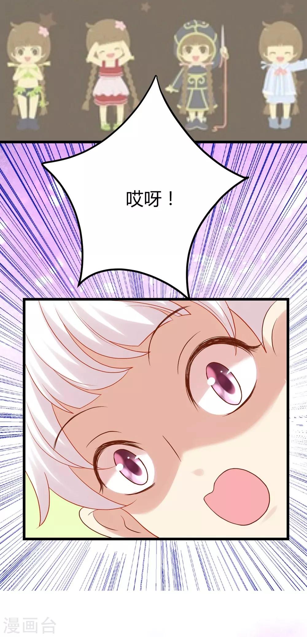 《时光和你都很美》第8话 第39页