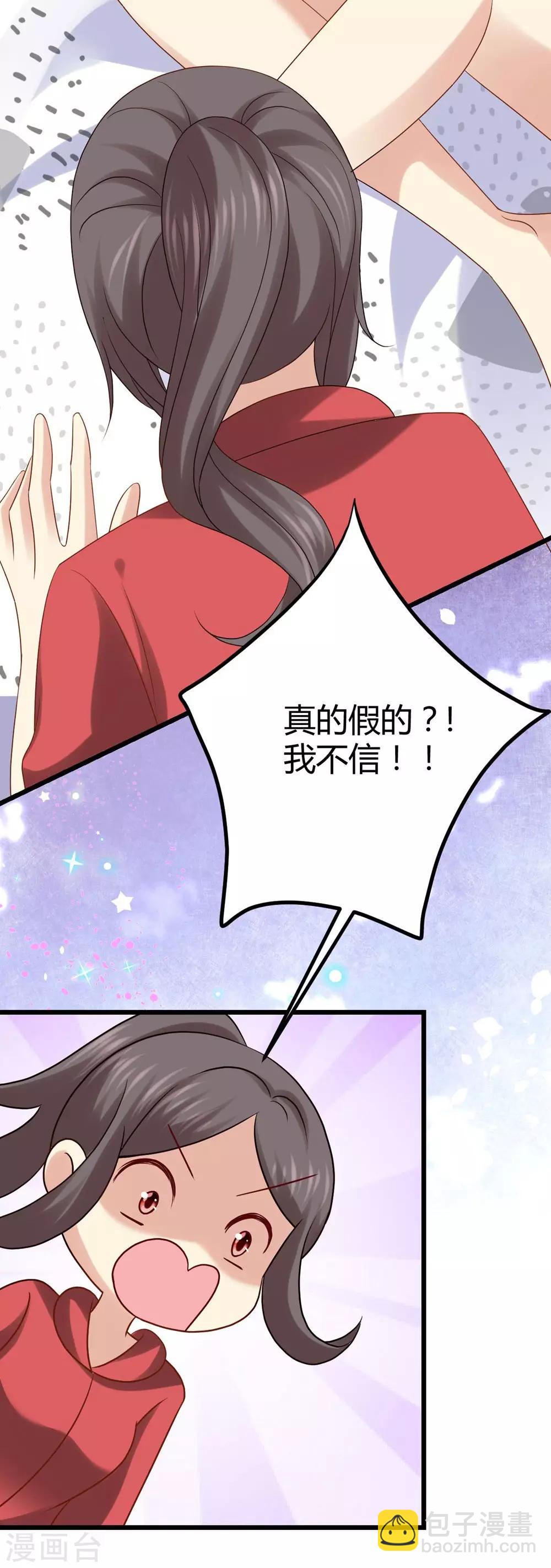 《时光和你都很美》第8话 第41页