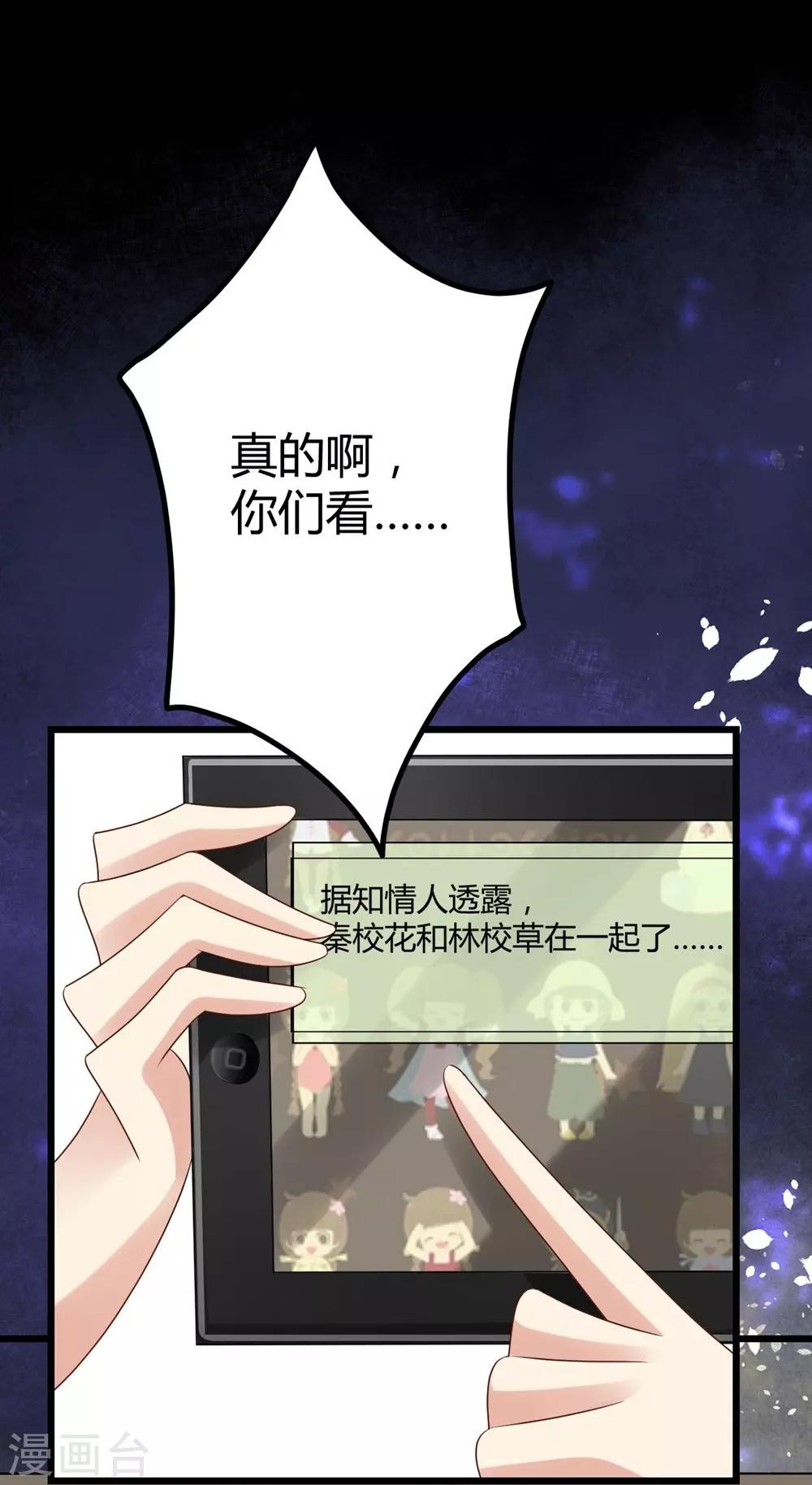 《时光和你都很美》第8话 第44页