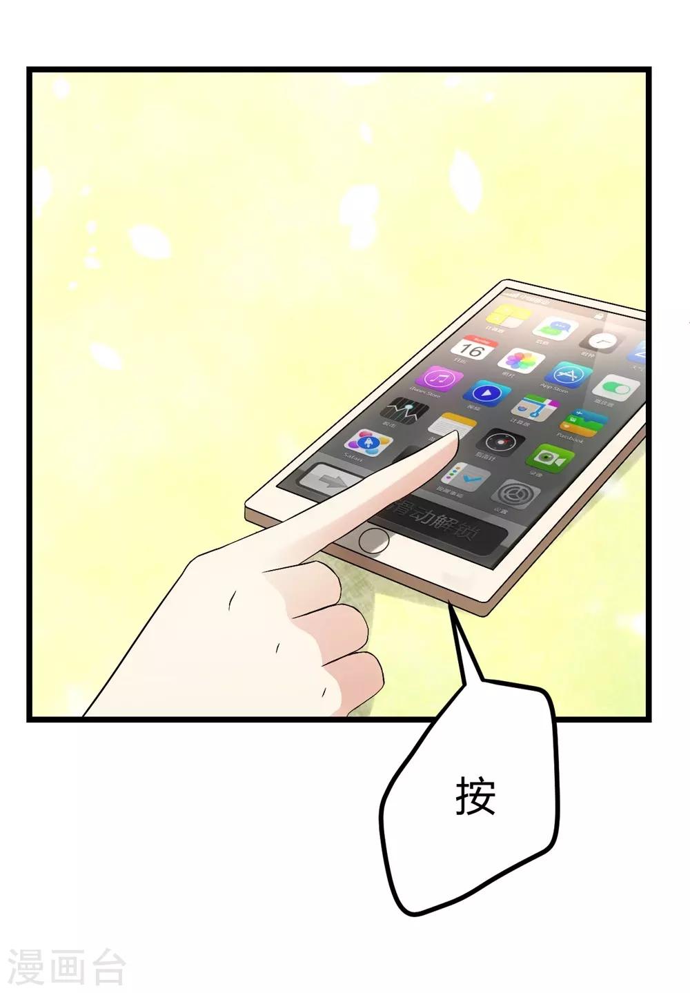 《时光和你都很美》第8话 第7页