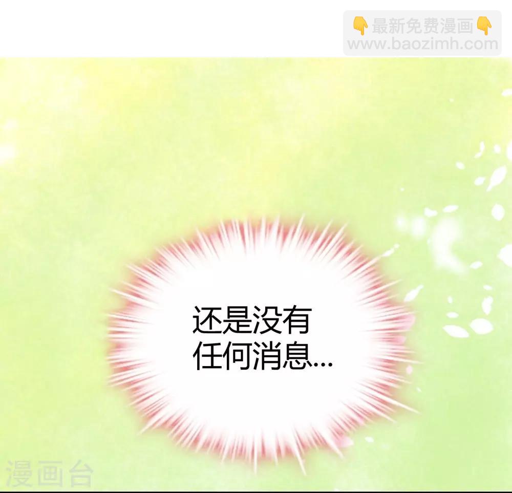 《时光和你都很美》第8话 第8页