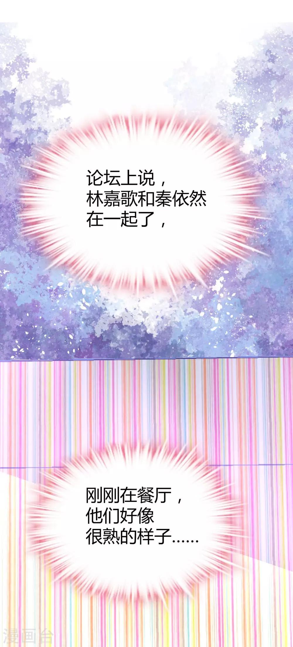 《时光和你都很美》第10话 第15页
