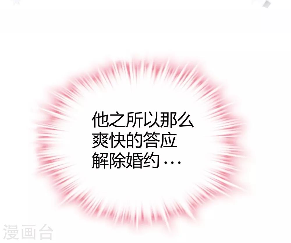《时光和你都很美》第10话 第17页