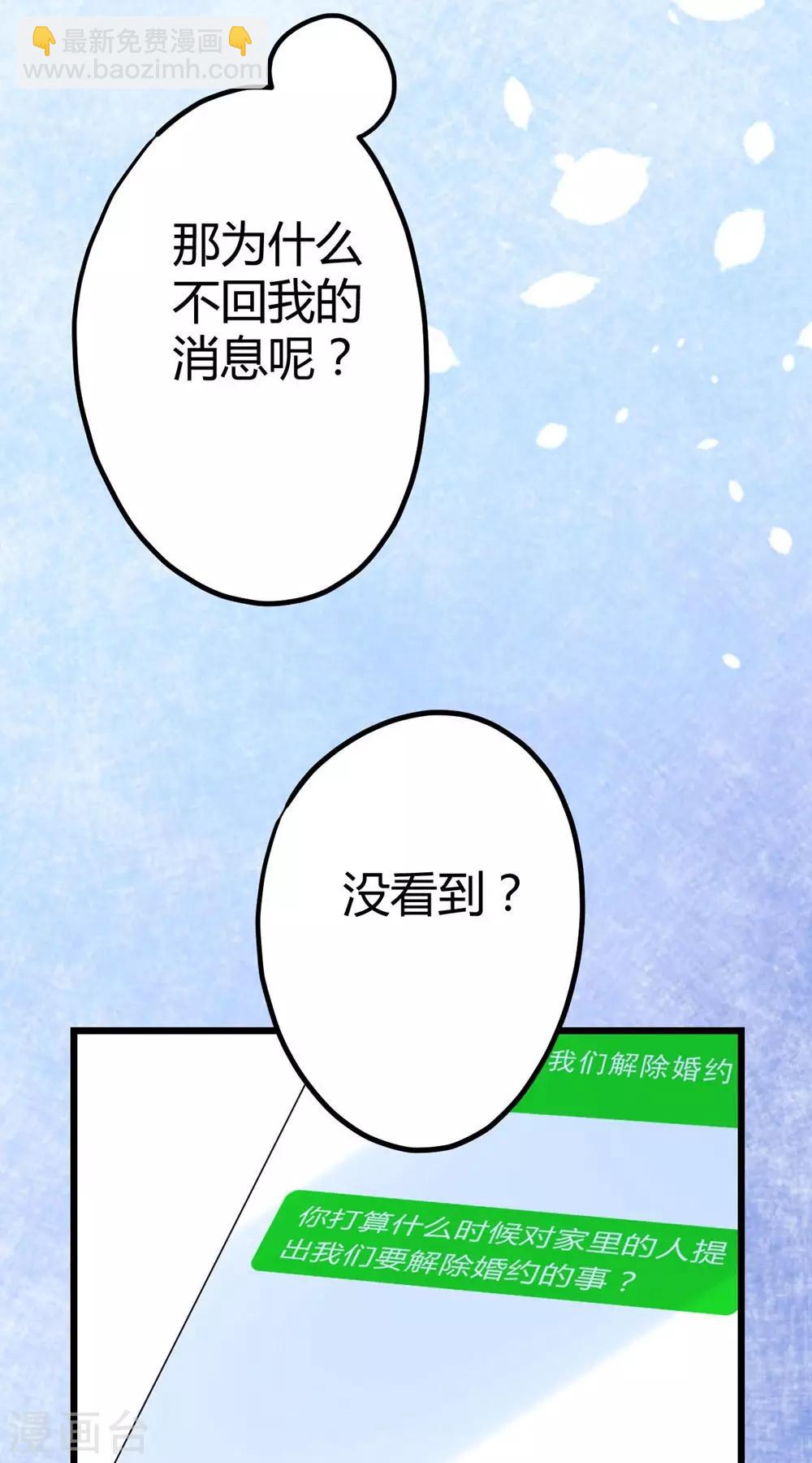 《时光和你都很美》第10话 第19页