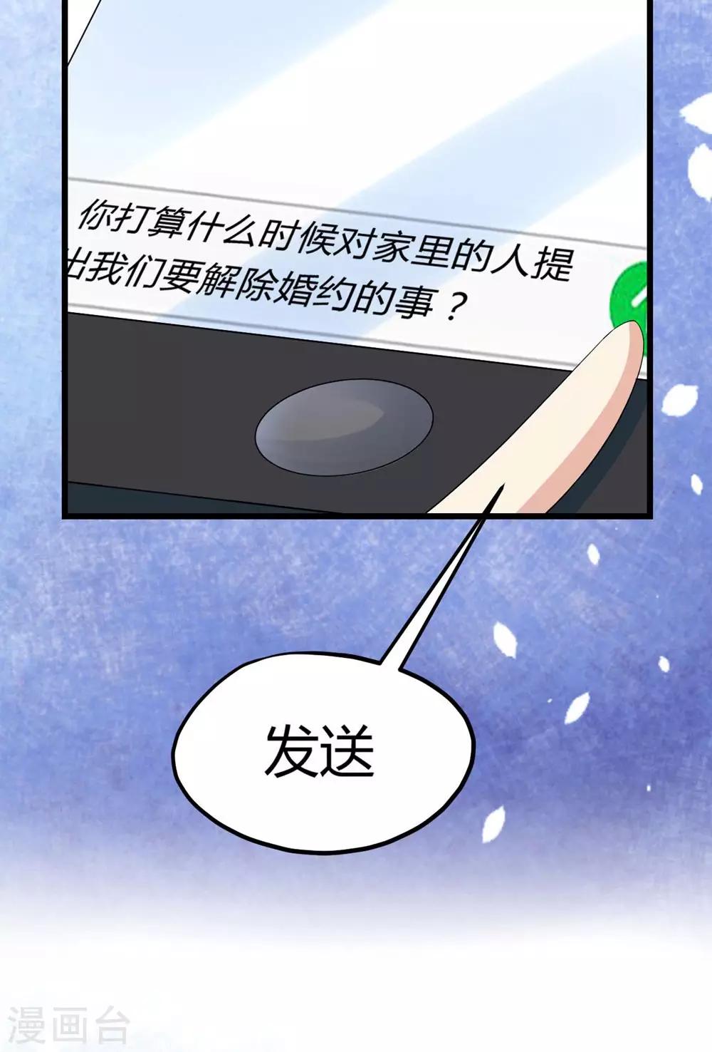 《时光和你都很美》第10话 第20页