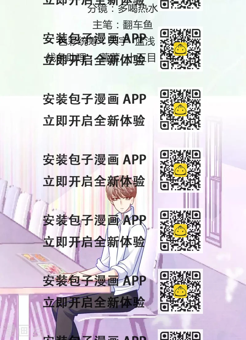《时光和你都很美》第10话 第2页