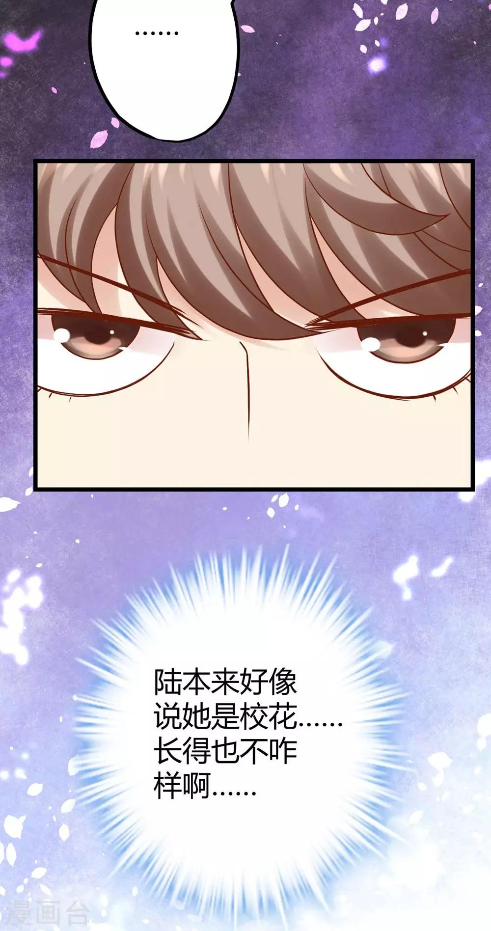《时光和你都很美》第10话 第34页