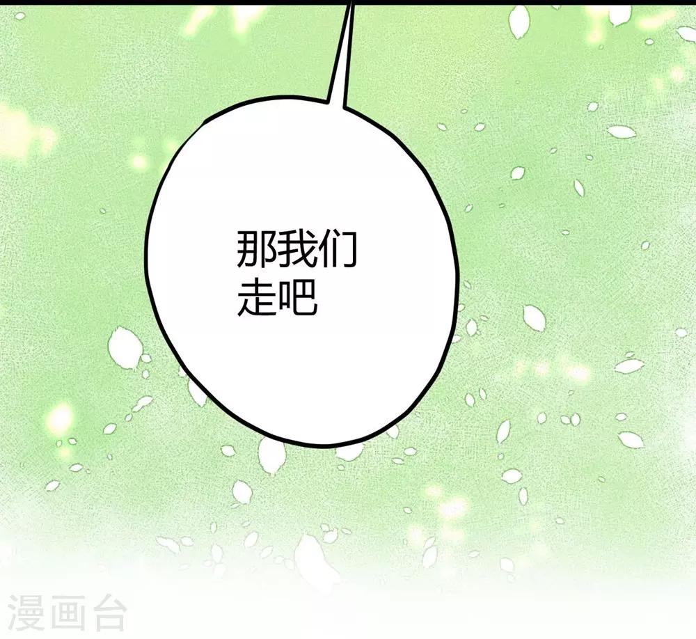 《时光和你都很美》第10话 第8页