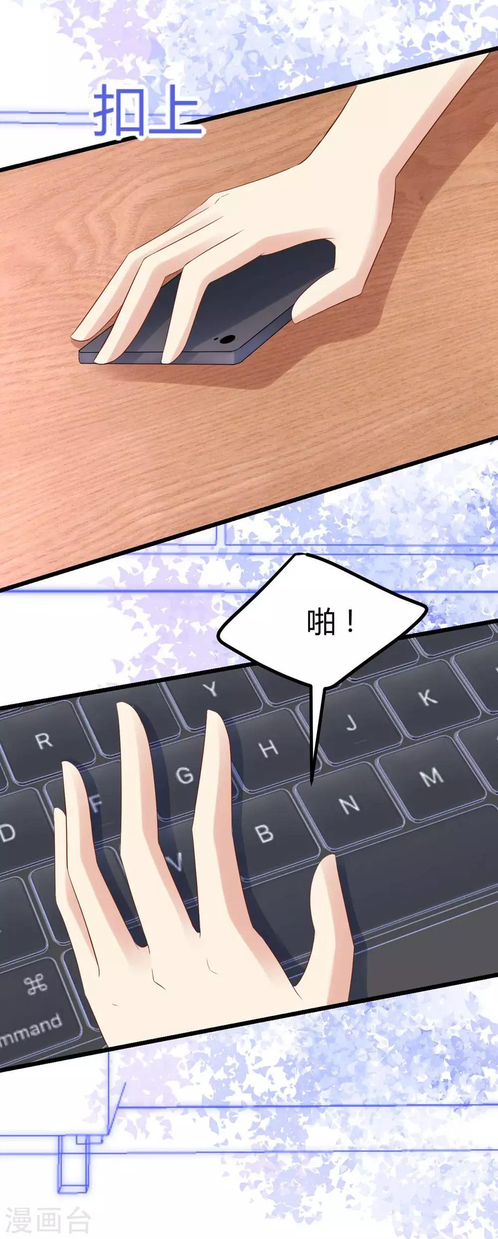 《时光和你都很美》第11话 第10页