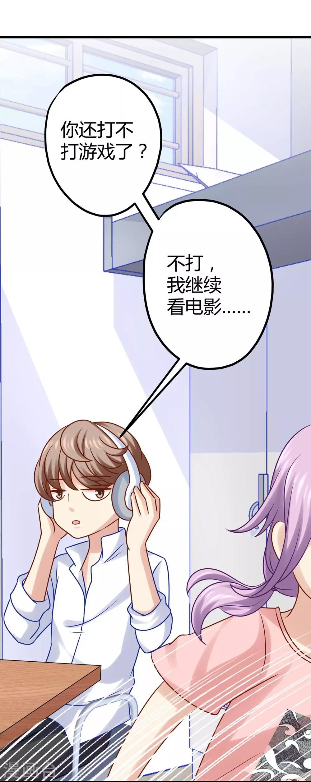 《时光和你都很美》第11话 第16页