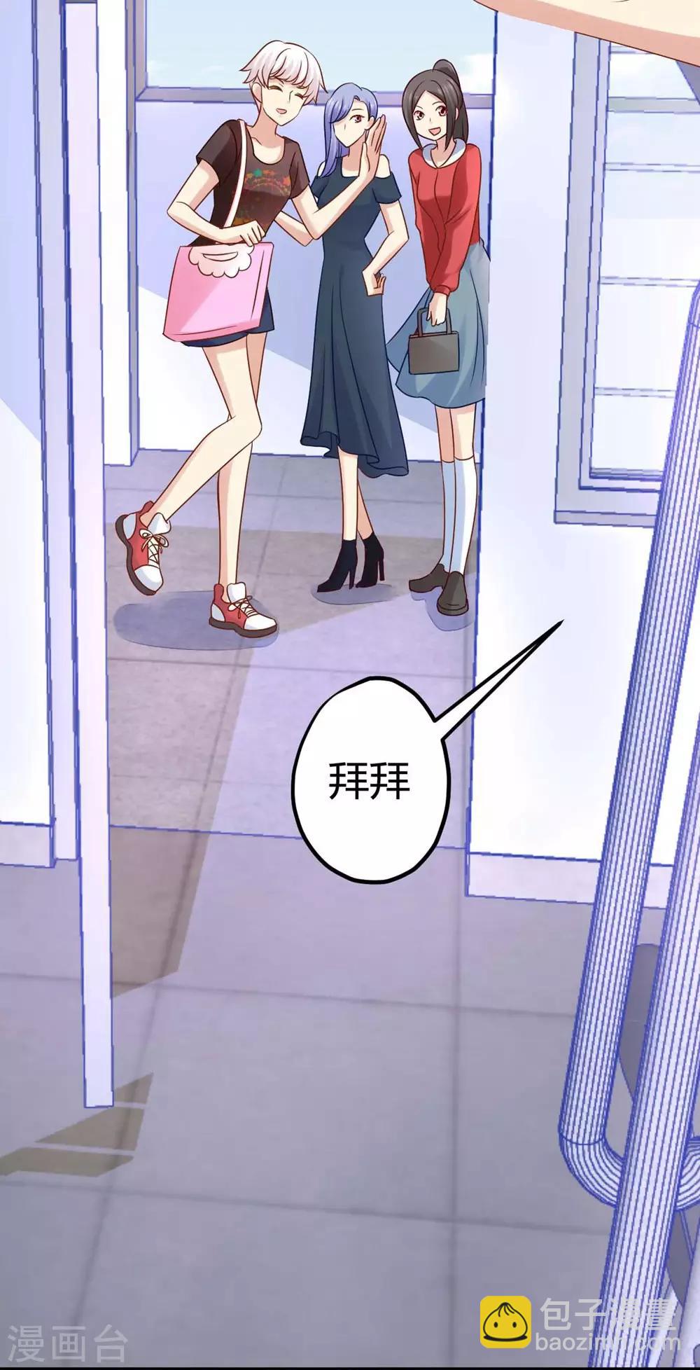 《时光和你都很美》第11话 第20页