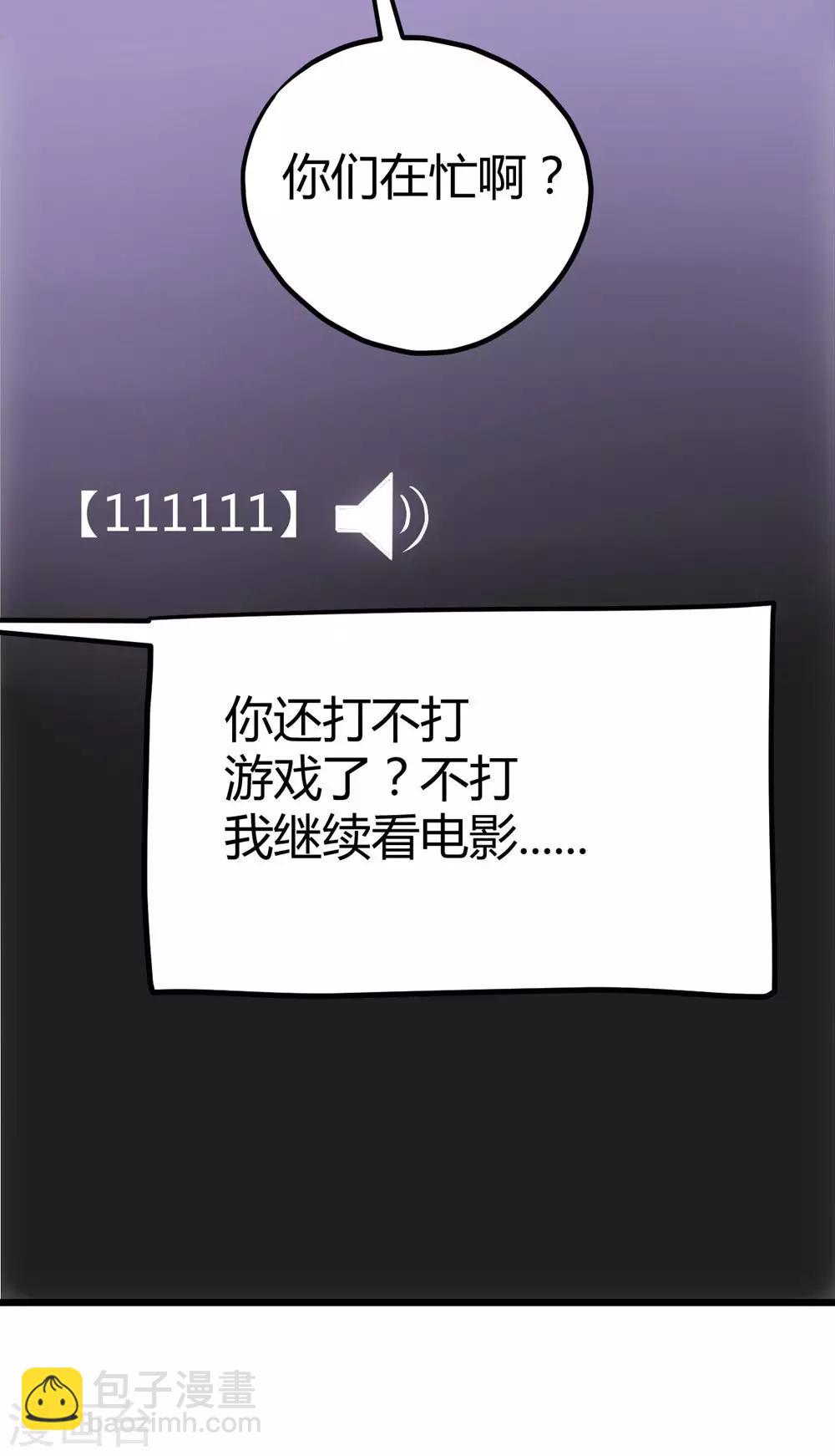 《时光和你都很美》第11话 第28页