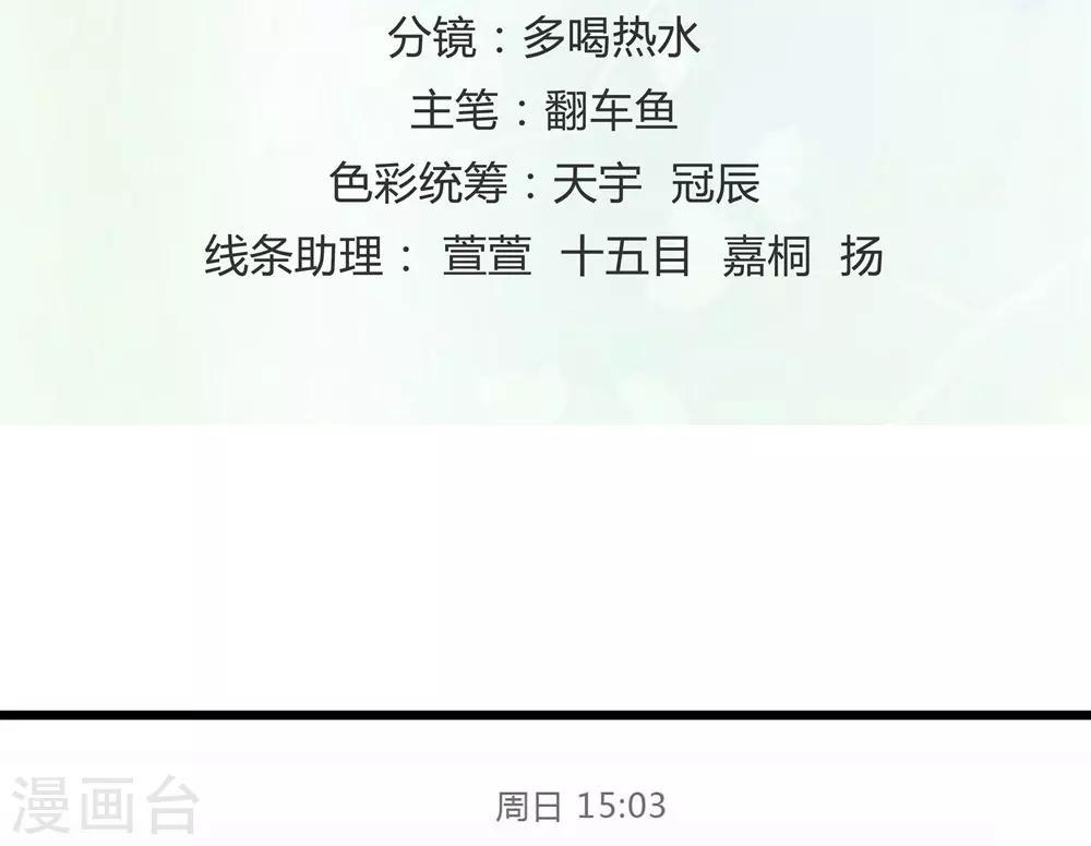 《时光和你都很美》第11话 第2页