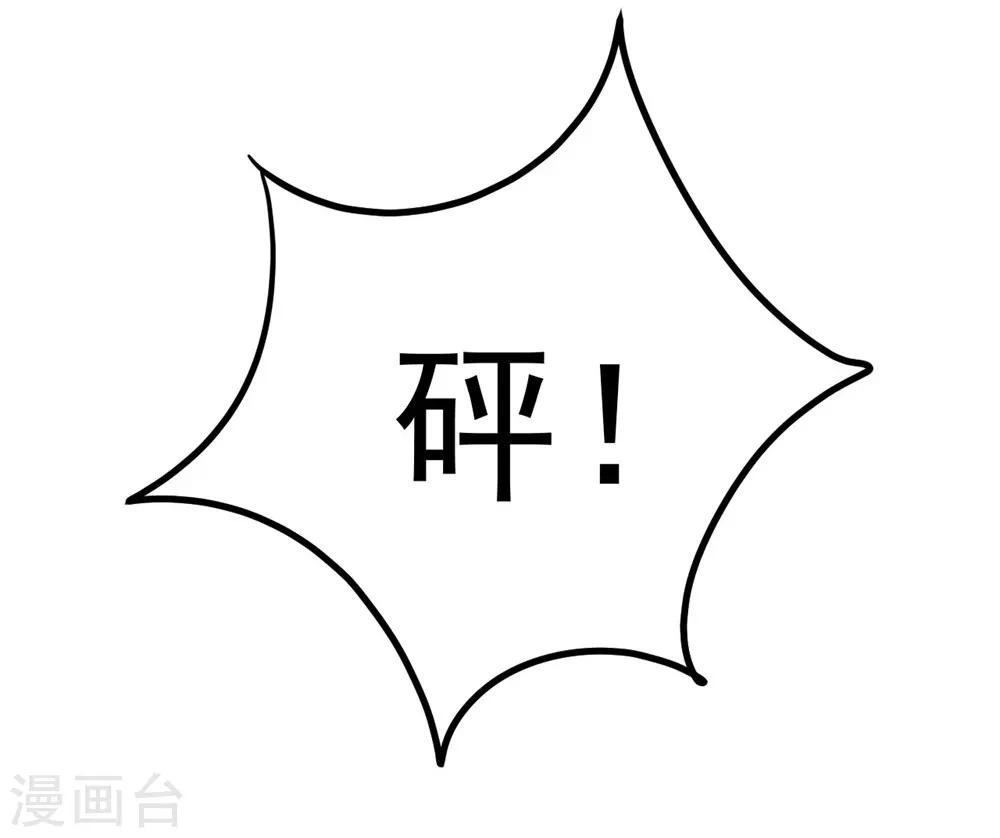 《时光和你都很美》第11话 第37页
