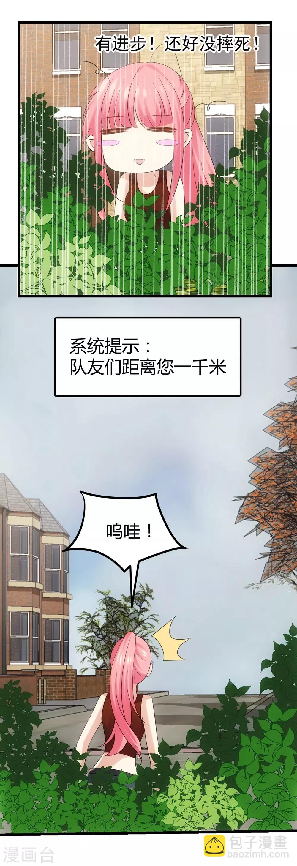 《时光和你都很美》第11话 第38页