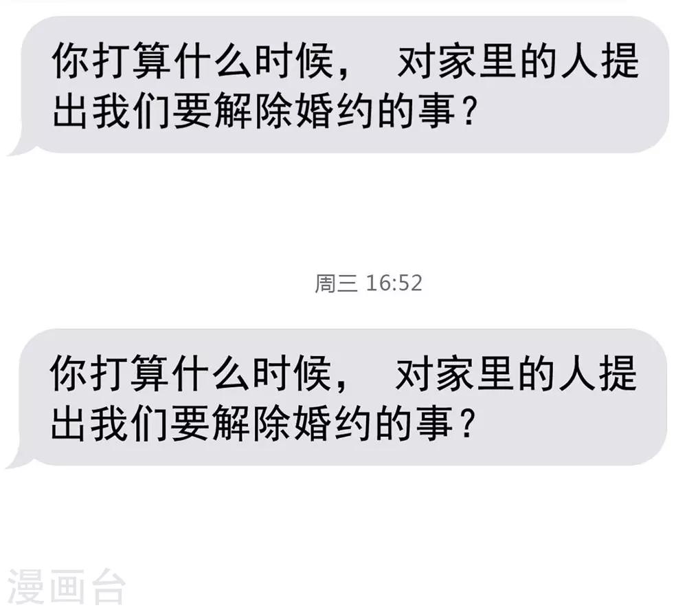 《时光和你都很美》第11话 第3页