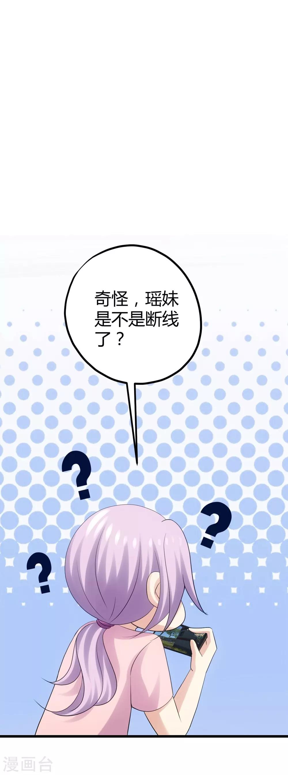 《时光和你都很美》第11话 第42页