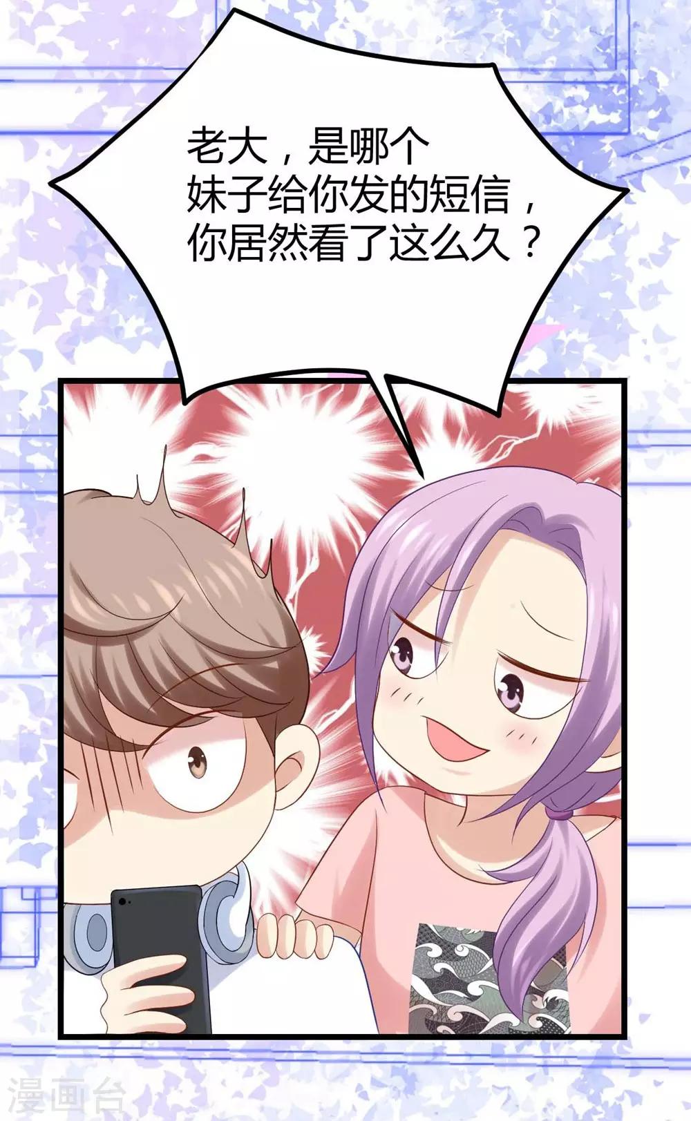《时光和你都很美》第11话 第9页