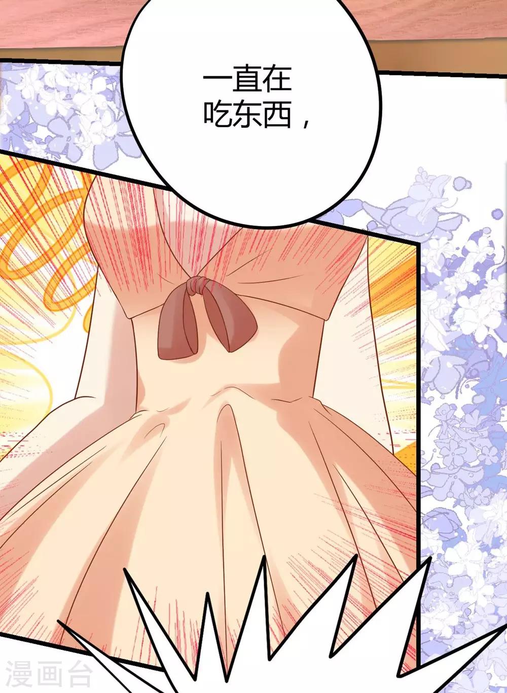 《时光和你都很美》第9话 第13页