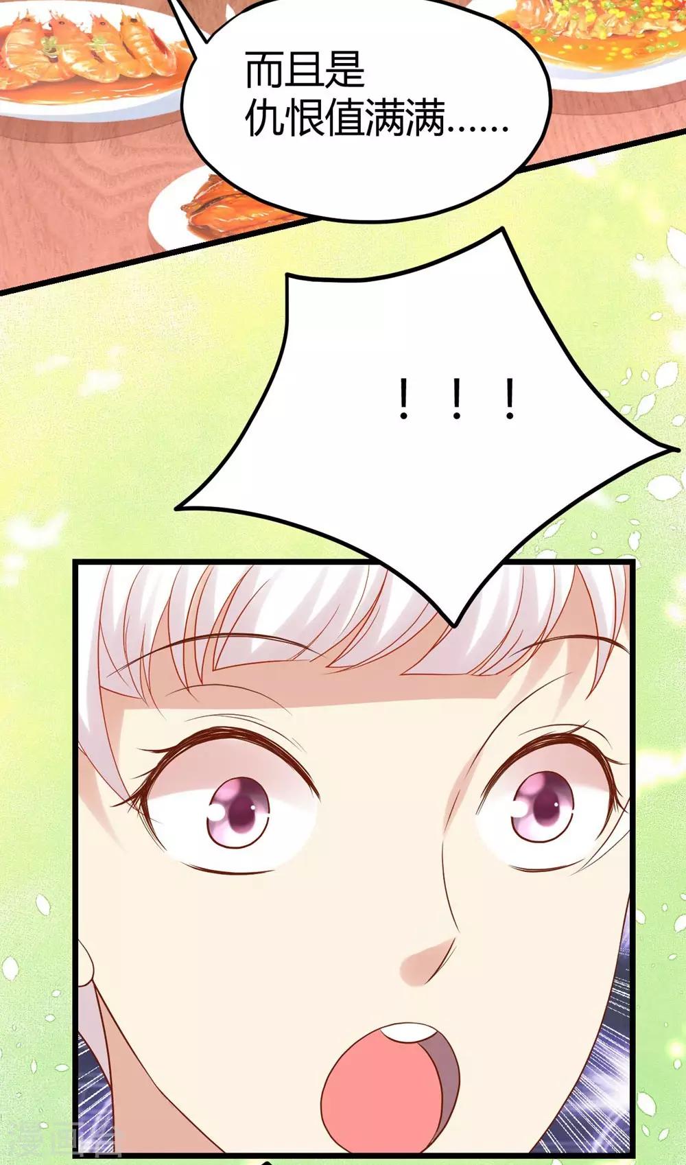 《时光和你都很美》第9话 第19页