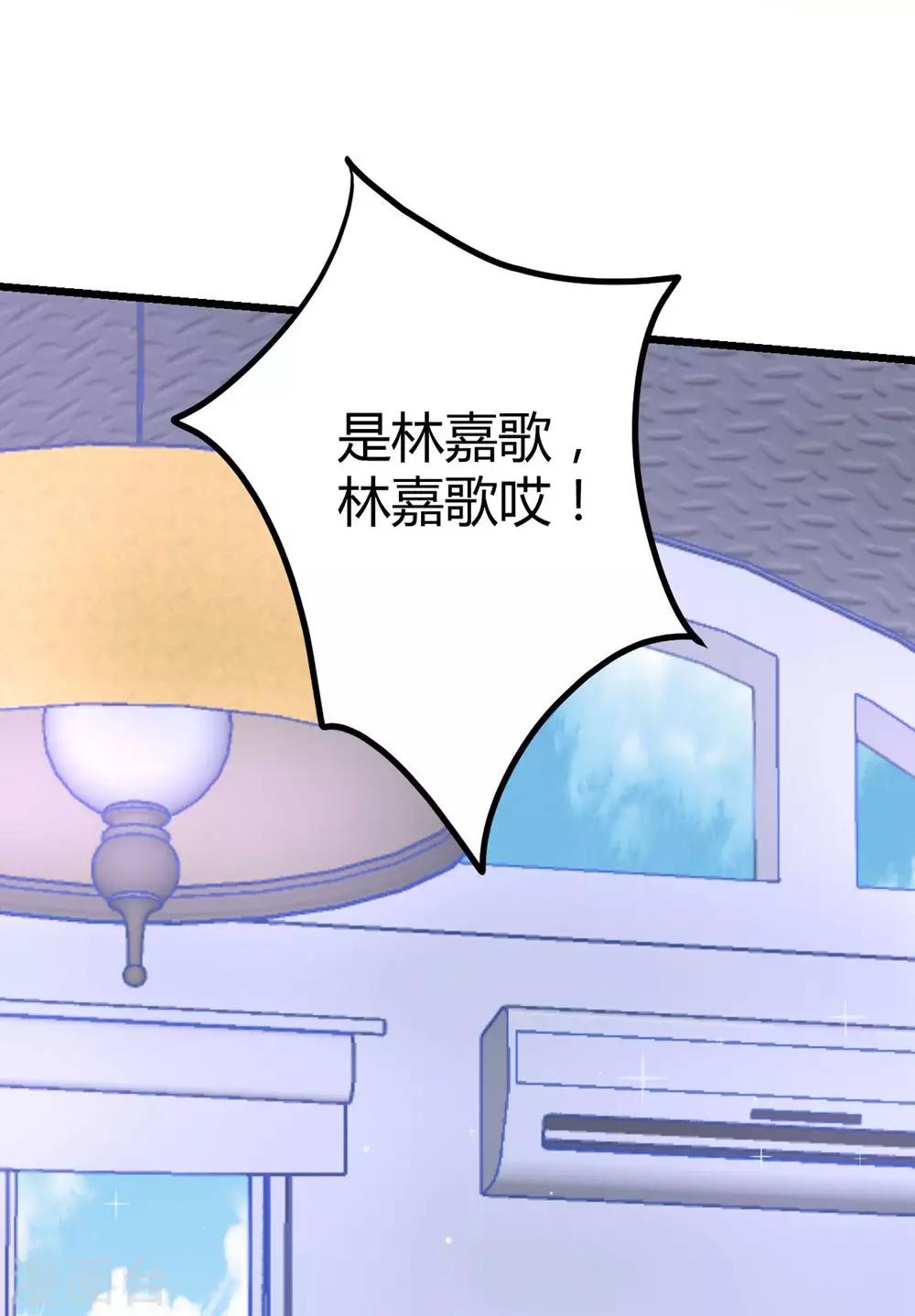 《时光和你都很美》第9话 第21页