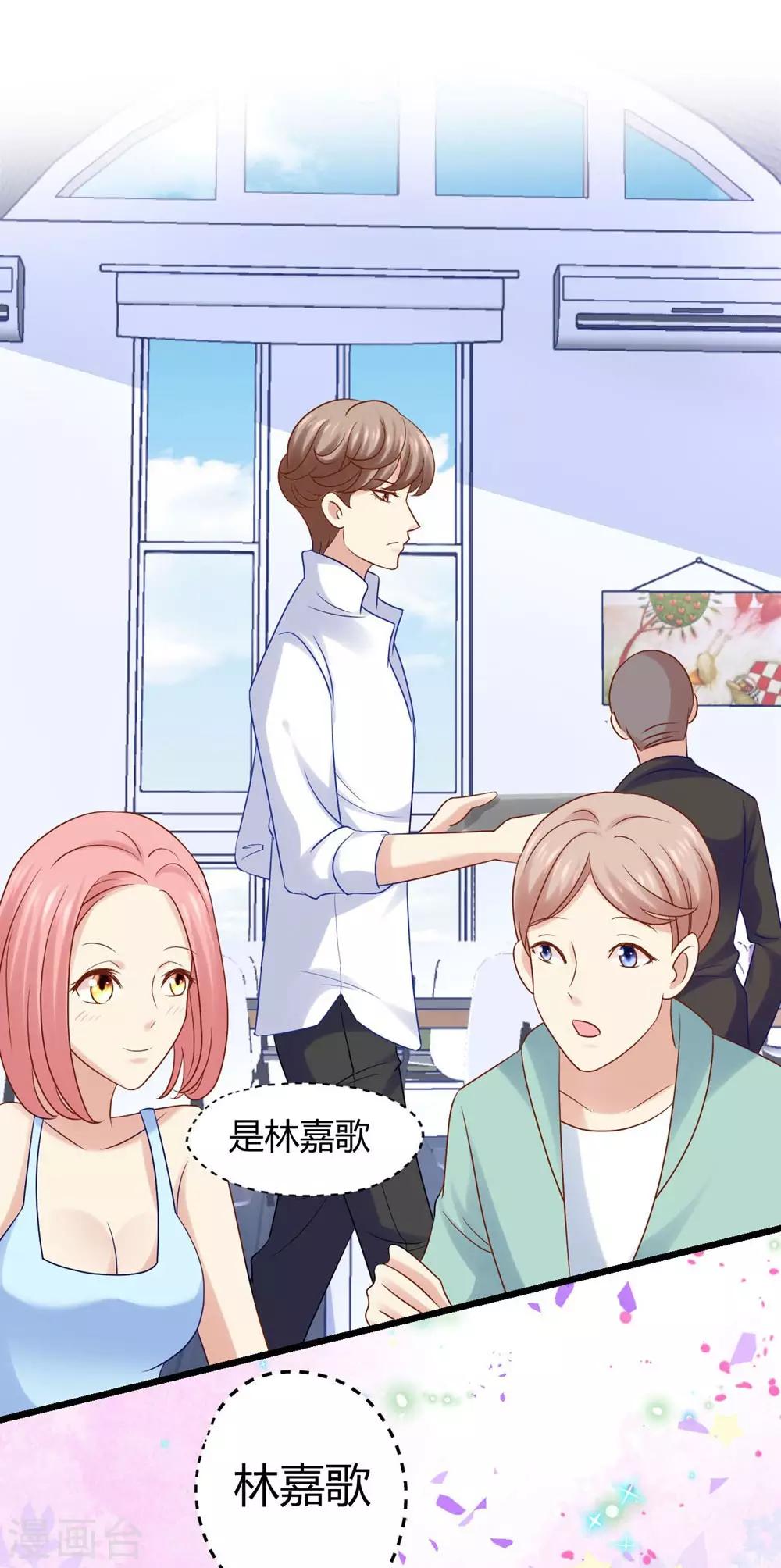 《时光和你都很美》第9话 第24页